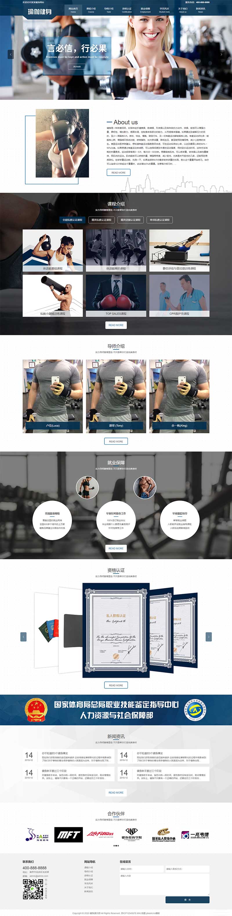 (自适应手机版)响应式运动健身网站pbootcms模板 健身瑜伽俱乐部网站源码下载