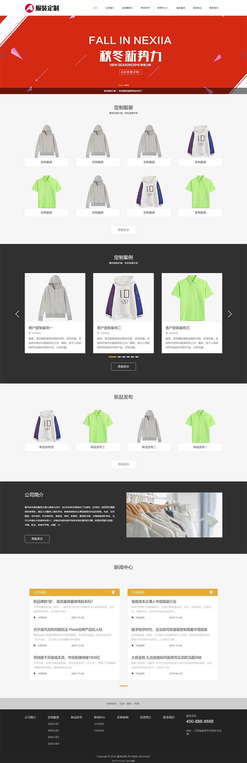 (自适应手机端)PBOOTCMS响应式服装定制类网站模板 html5服装官网模板下载