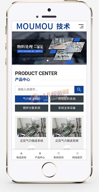 (自适应手机版)响应式物料自动化机械加工类网站pbootcms模板 html5蓝色营销型机械设备网站源码下载