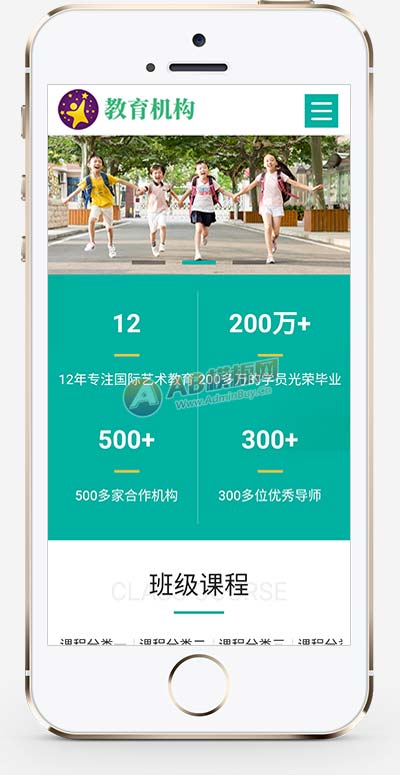 (自适应手机版)响应式中小学早教教育机构类网站pbootcms模板 HTML5教育培训机构网站源码下载