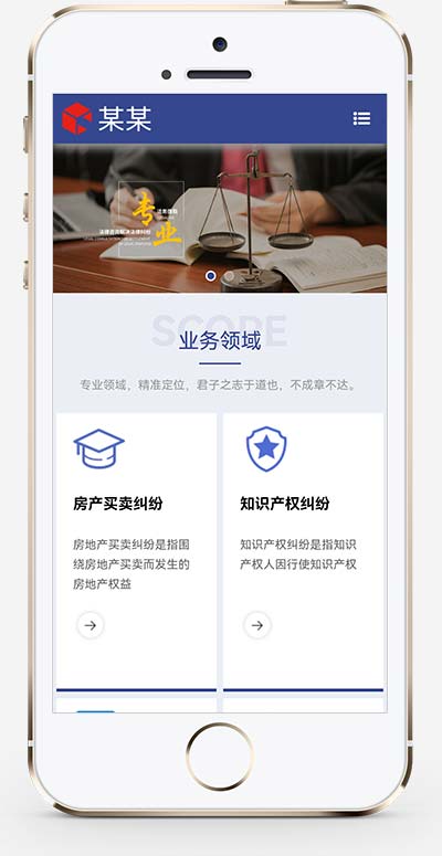 (自适应手机端)律师事务所pbootcms网站模板 响应式法律咨询网站源码下载